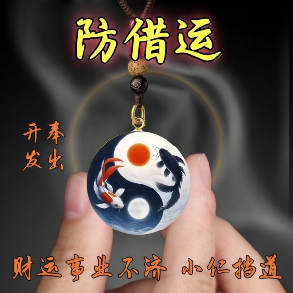 放在包包裡【防借運】招運進財單面陰陽魚鑰匙圈男女汽車平安掛件