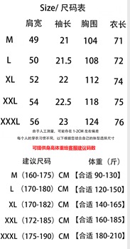 Katsukoshin 高級版原版短袖 · M-3XLA339075